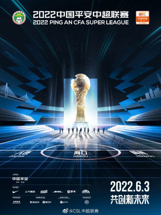 2024中超赛事直播平台推荐