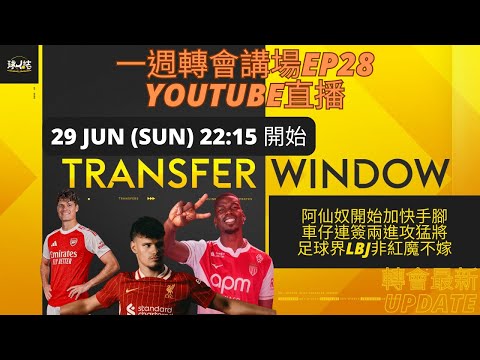 2024中超赛事直播平台推荐