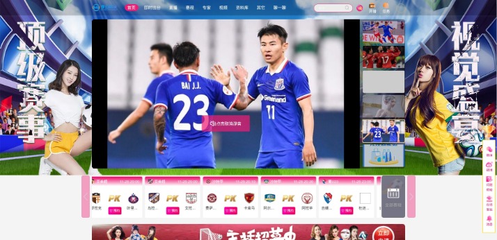 2024中超赛事直播平台推荐