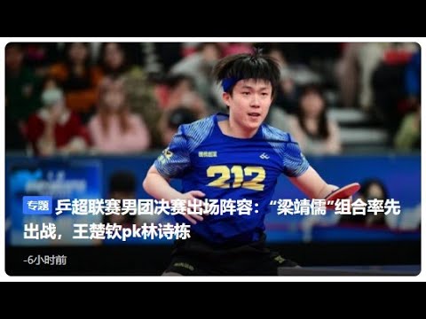 2024中超足球流媒体直播