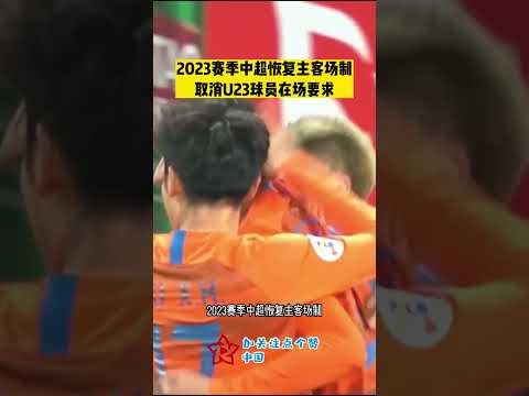 2024中超足球流媒体直播