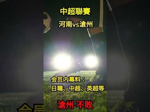 2024中超足球流媒体直播
