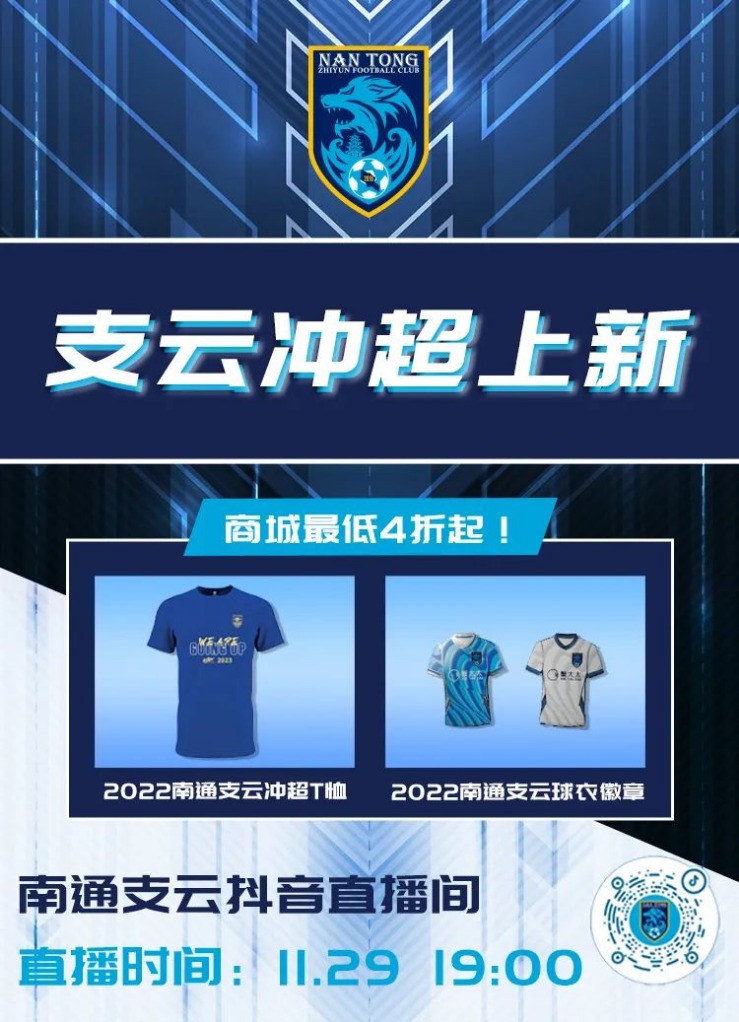 2024中超足球流媒体直播
