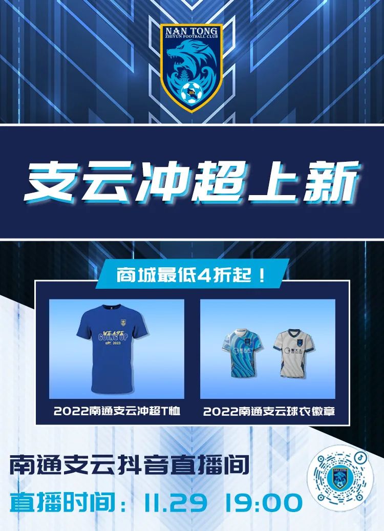 2024中超足球流媒体直播