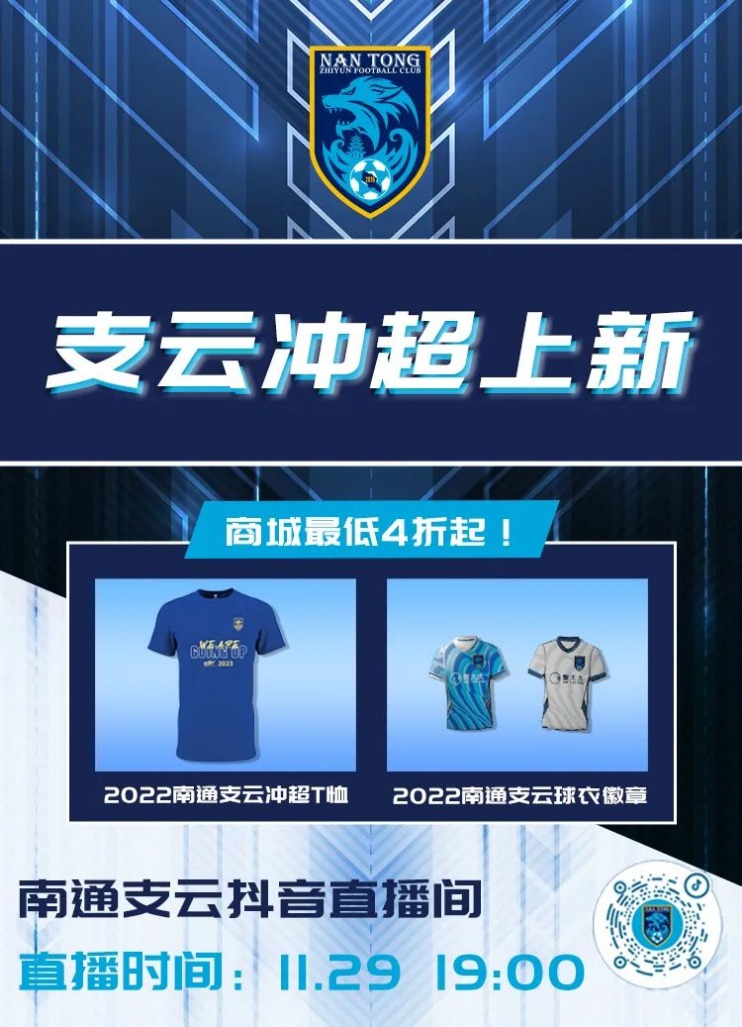 2024中超足球流媒体直播