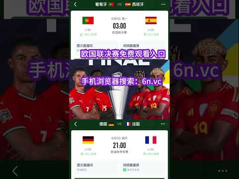 免费观看中超直播