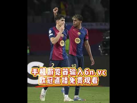 免费观看中超直播