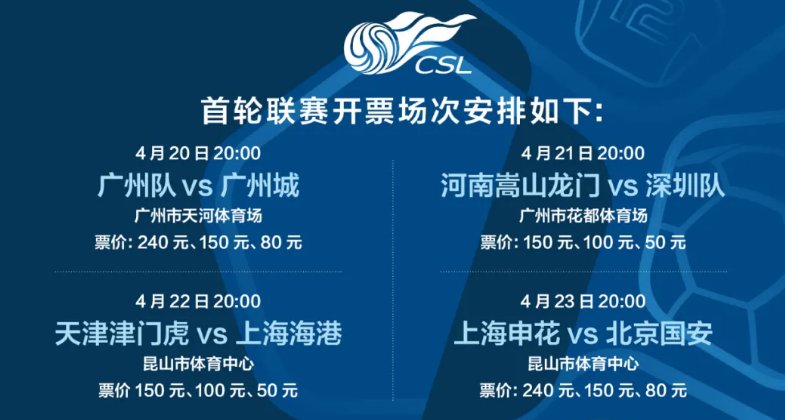 2024中超赛事直播平台推荐