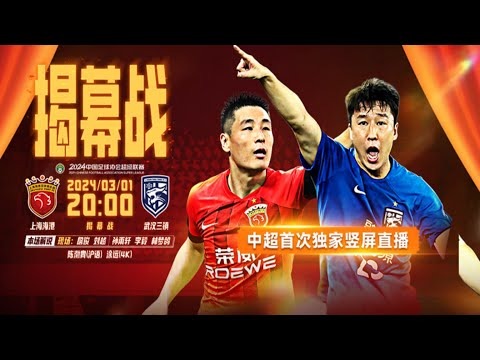 2024中超赛事直播平台推荐