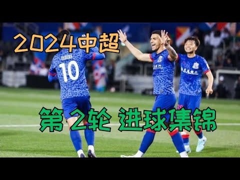 2024中超赛事直播平台推荐