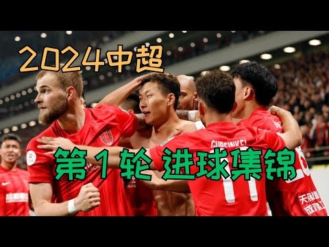 2024中超赛事直播平台推荐