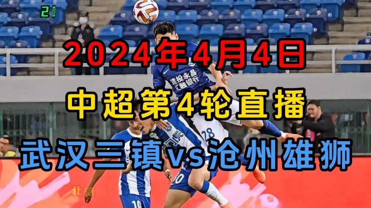 2024中超赛事直播平台推荐
