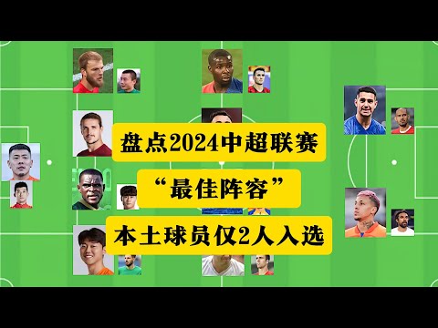 2024中超直播平台