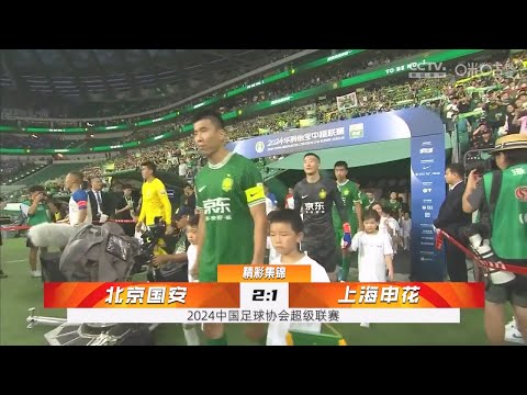 2024中超直播平台
