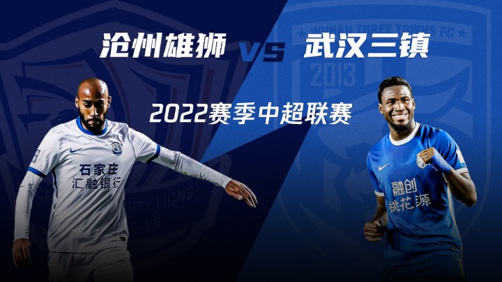 2024中超直播平台