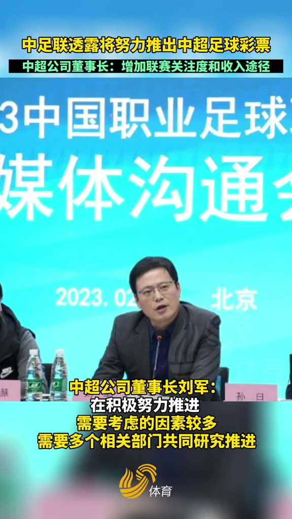 2024中超足球流媒体直播